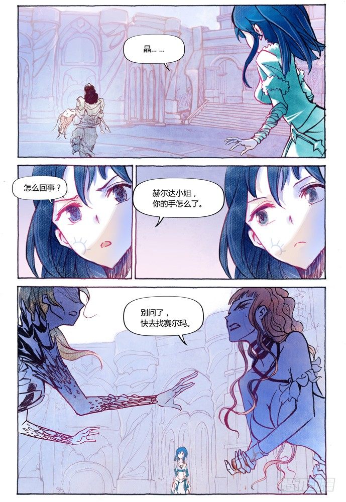 第十一话：横三世佛琉璃光14
