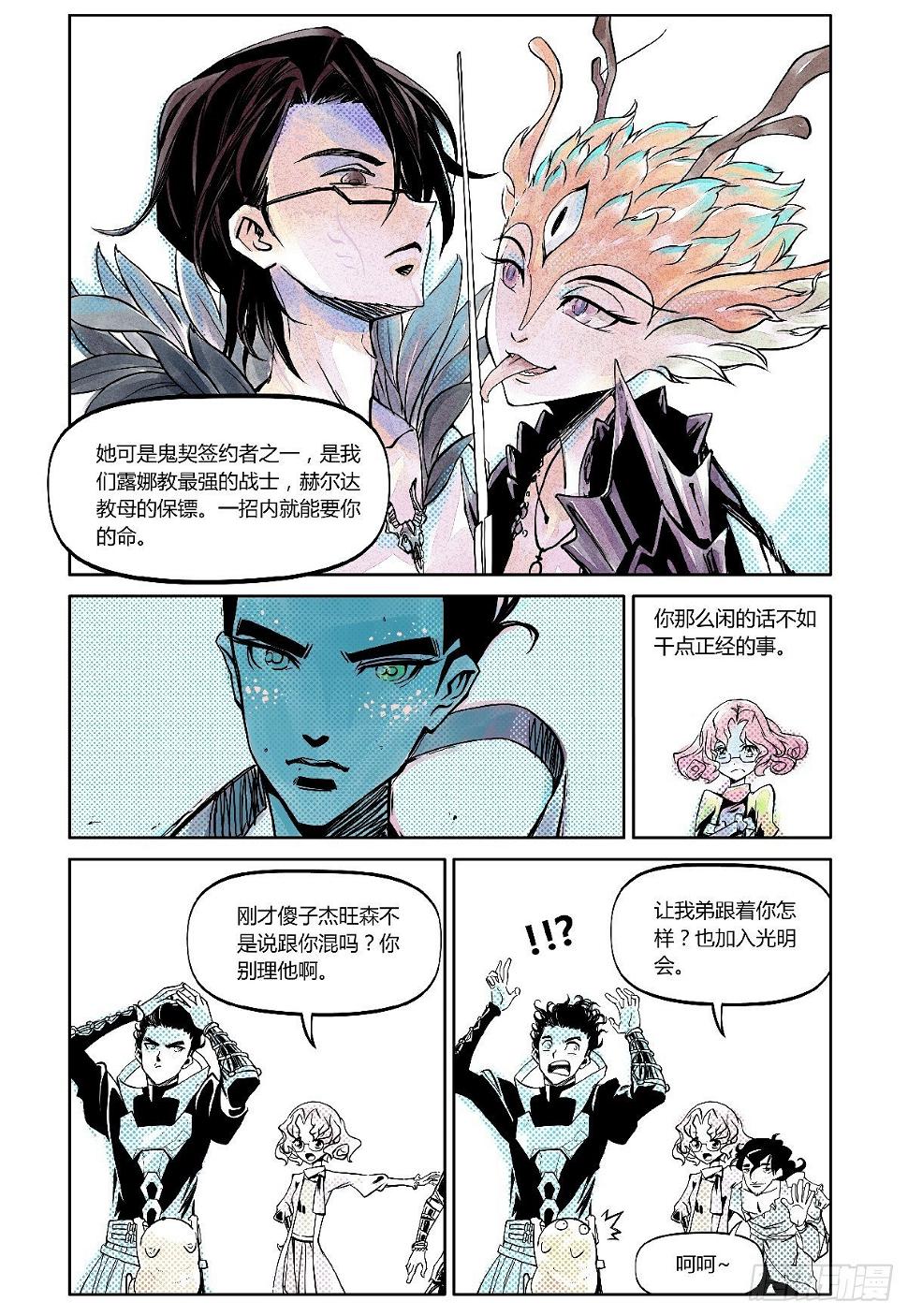 26-file01伊什篇0231