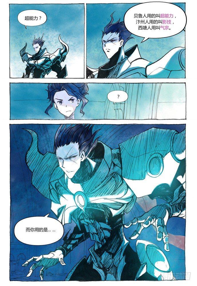 第十话：横三世佛琉璃光33