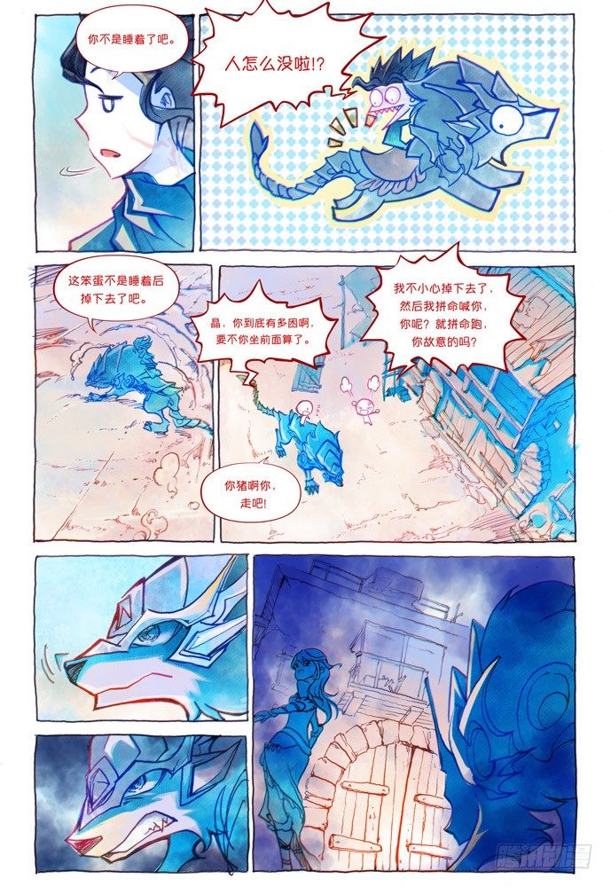 02话-盗骨17