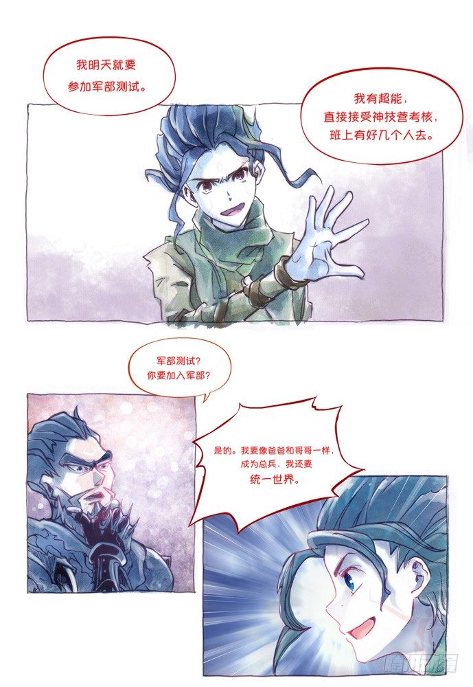 第一话：拓普18