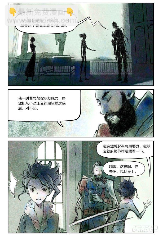 20：补刀02米诺斯的审判028