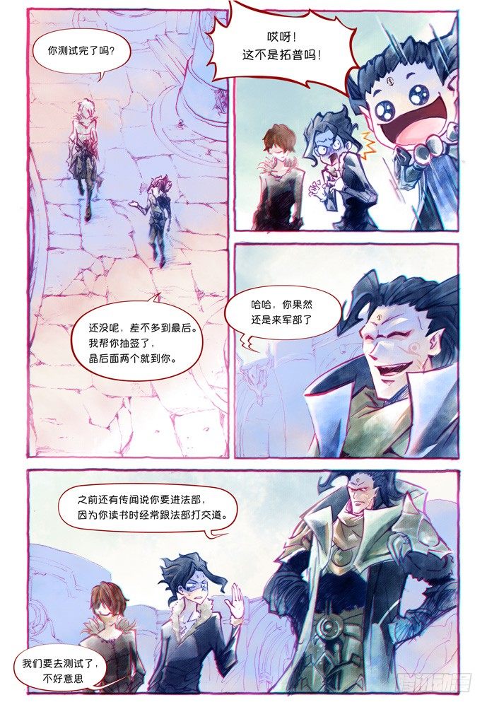 第五话：妖刀贝利亚03_b1