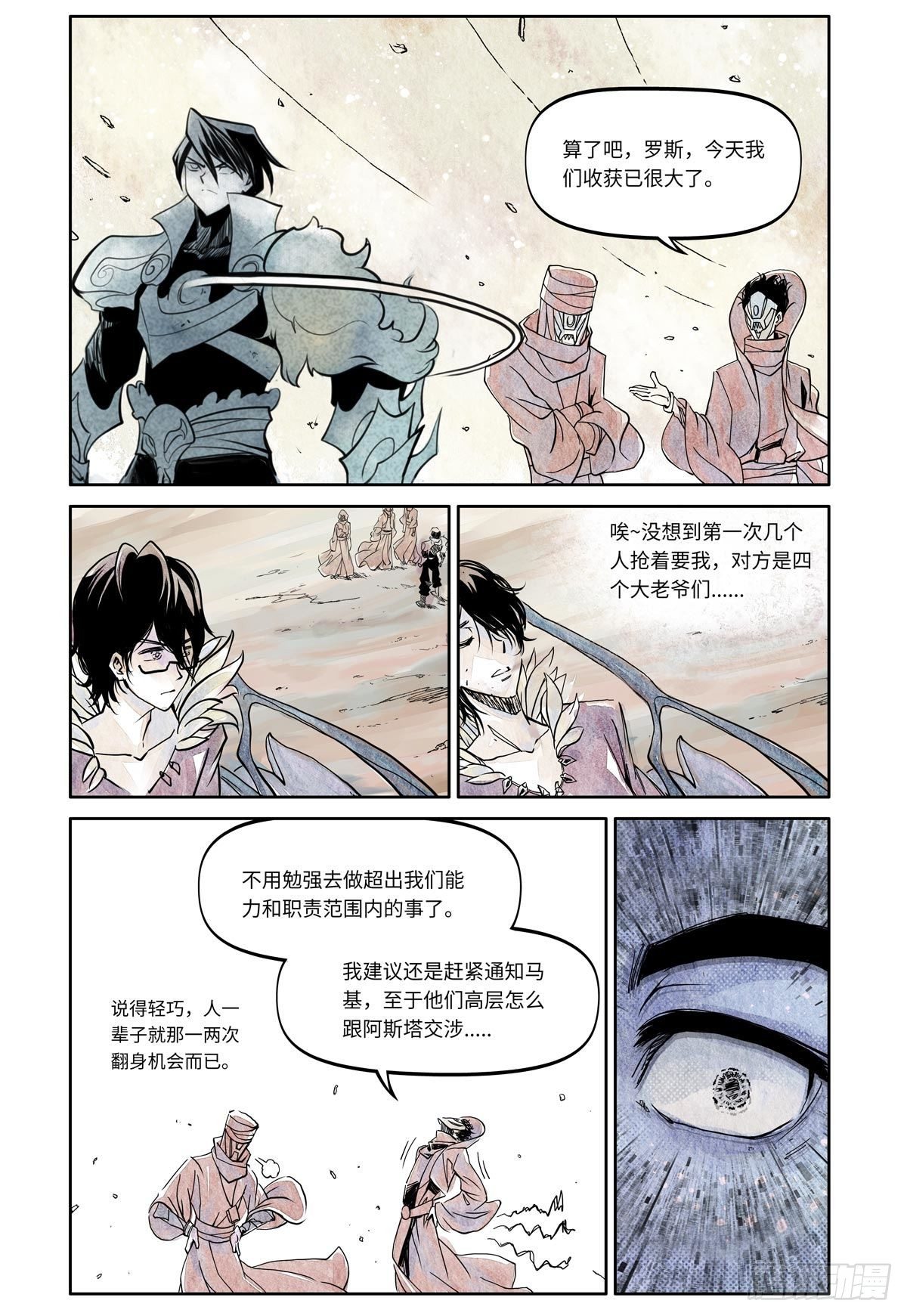 27-file01伊什篇0351