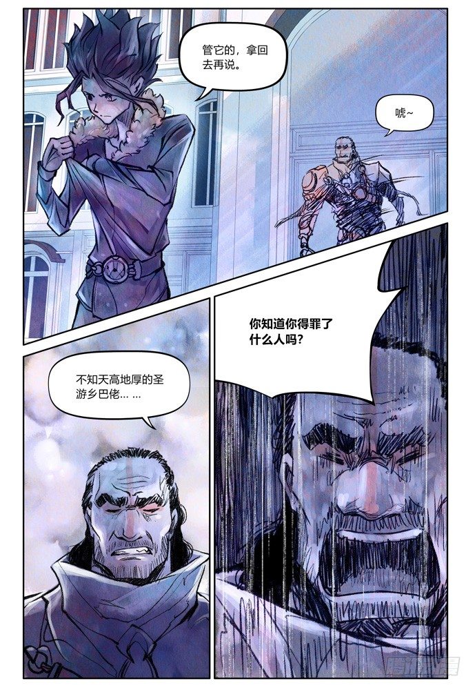20：补刀02米诺斯的审判0232