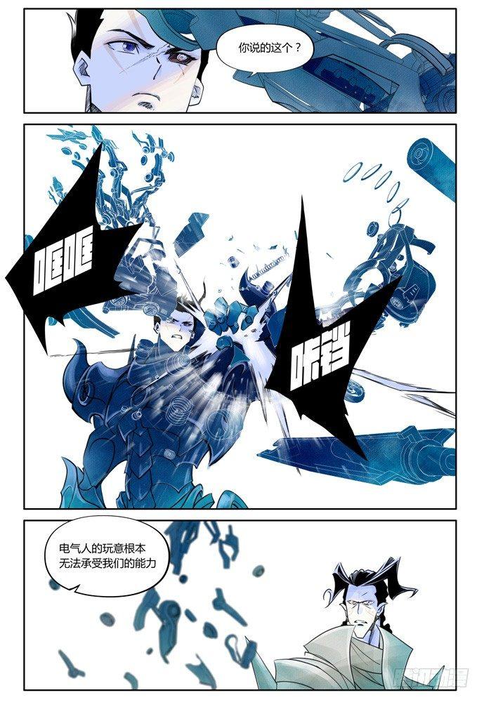 第十四话：盗骨35