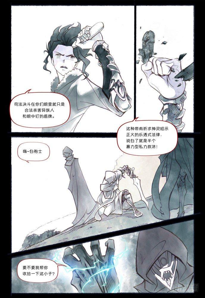 第六话：神裁27