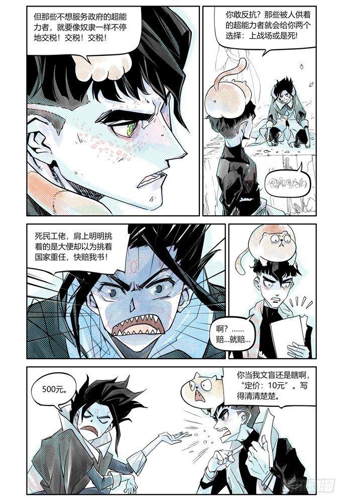 25-file01伊什篇26