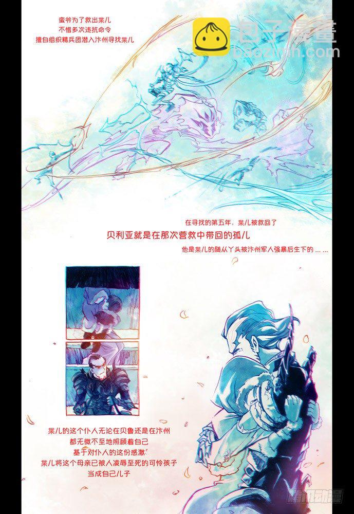 第四话：妖刀贝利亚0218