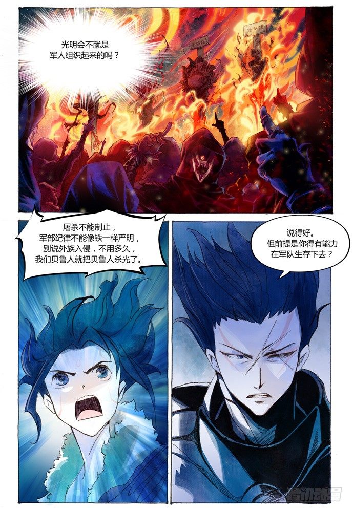 第十话：横三世佛琉璃光24