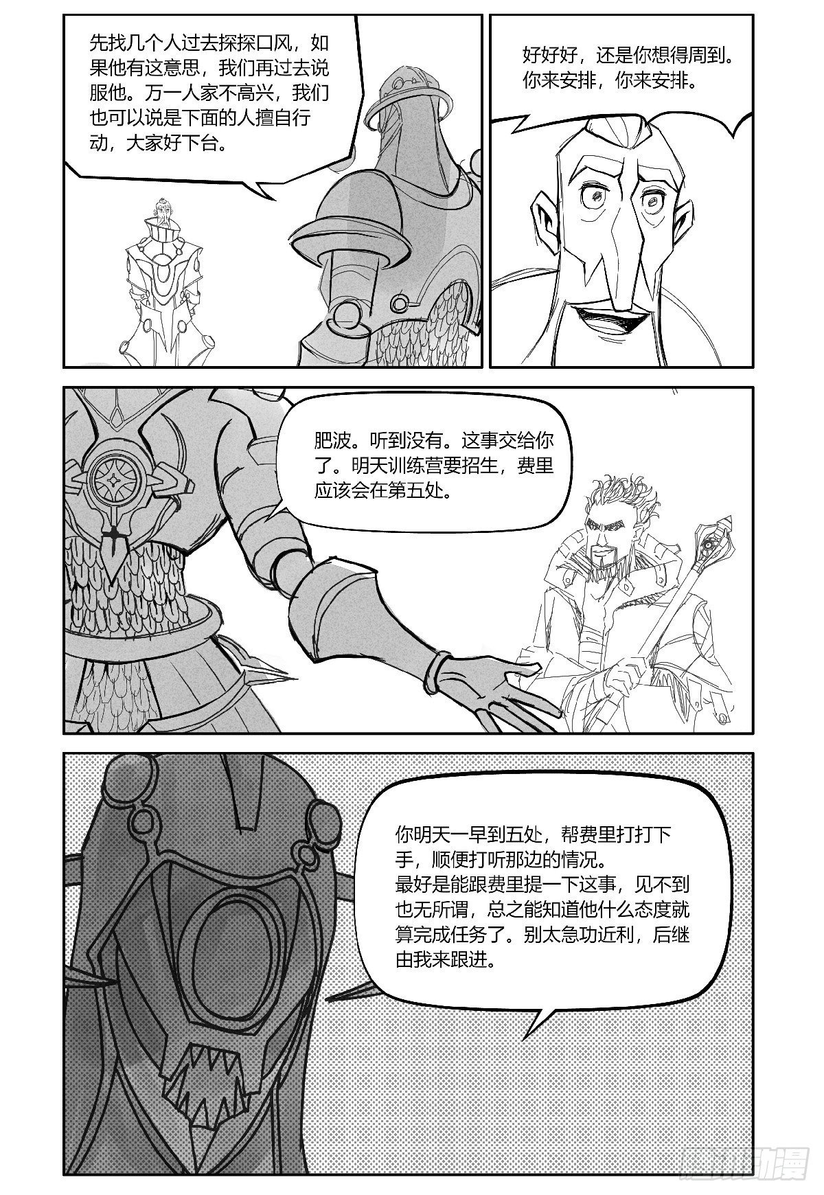 26-file01伊什篇0252