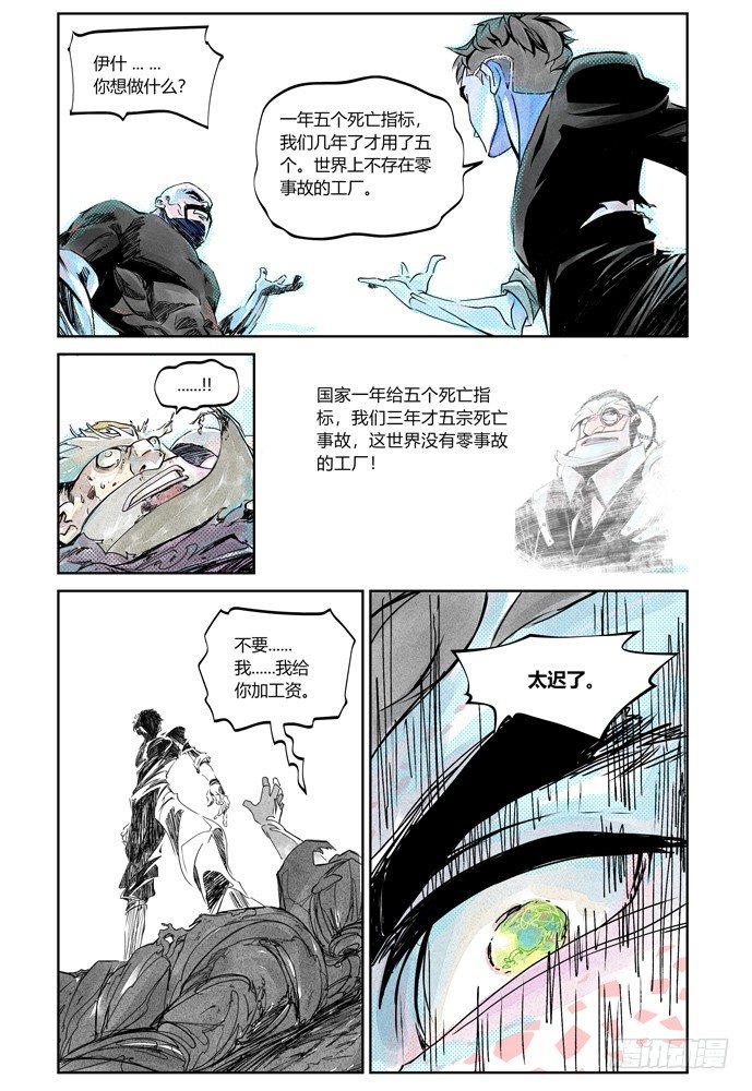 25-file01伊什篇49