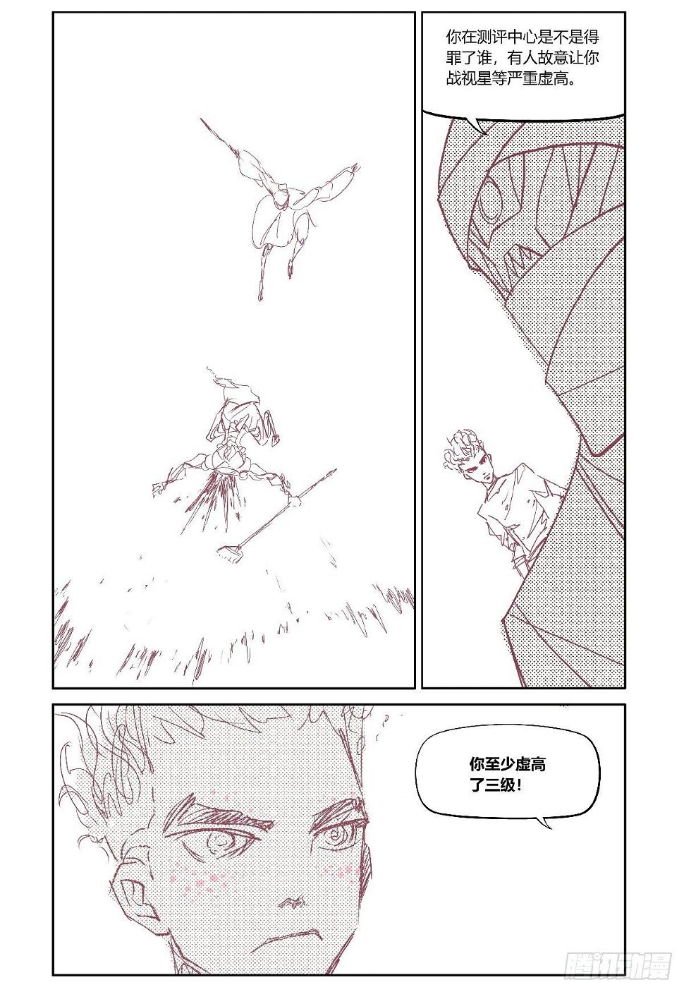 26-file01伊什篇0214