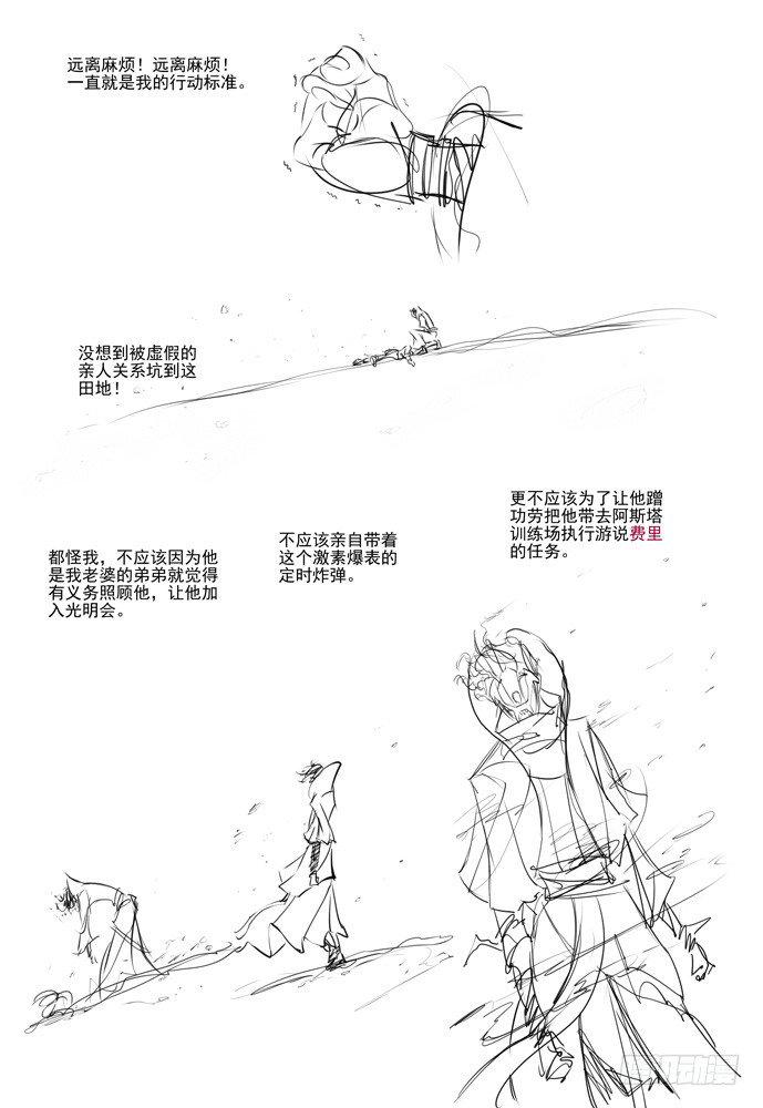 第十七话：我不是战士5