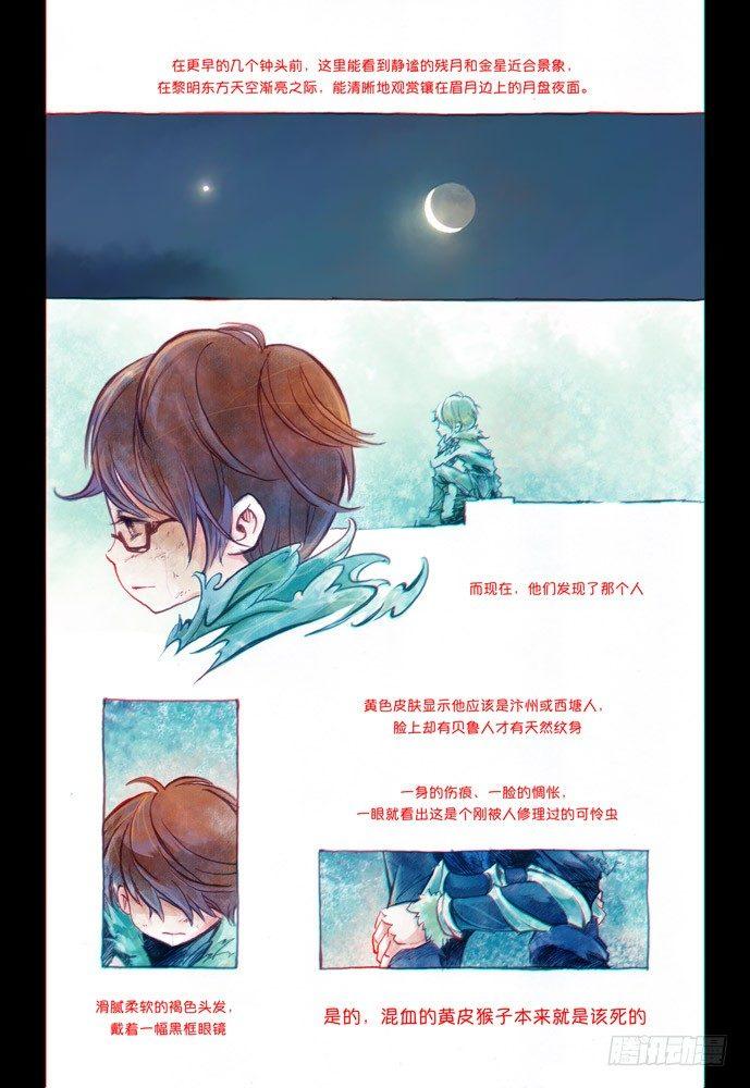 第四话：妖刀贝利亚0222