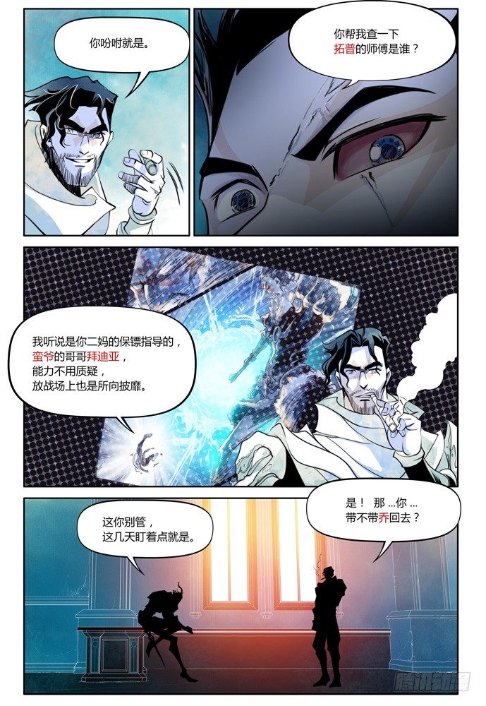 第十四话：盗骨314