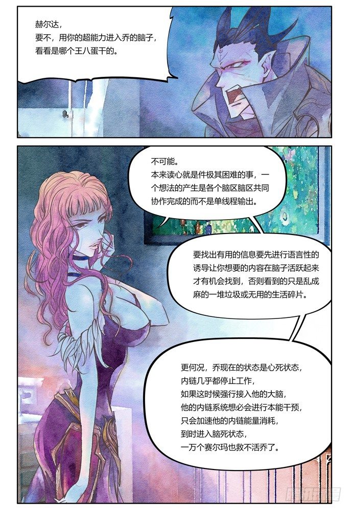 21_补刀03乔休尔17