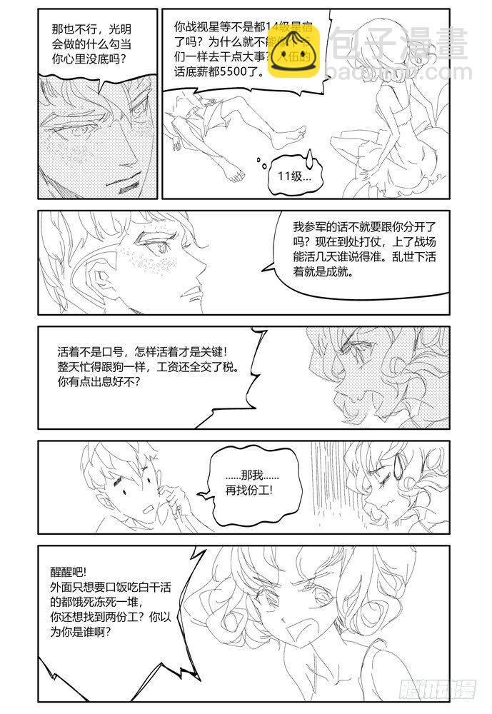 25-file01伊什篇37