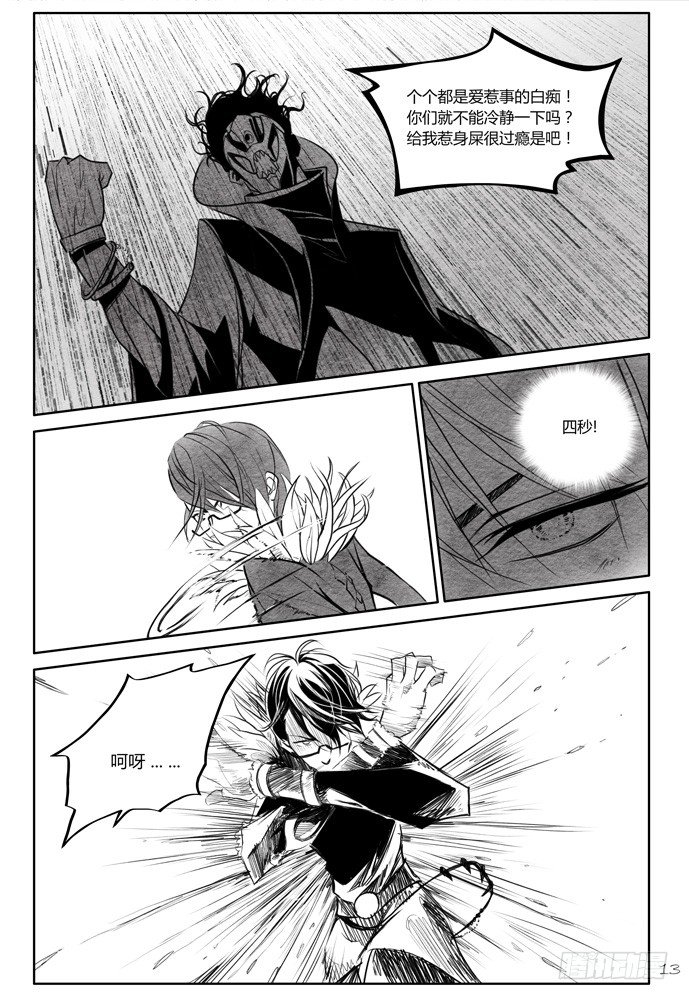 第十六话：盗骨413