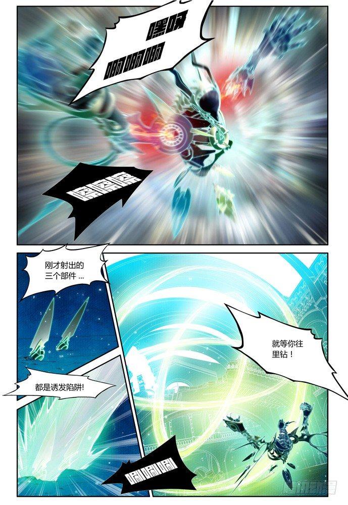 第十二话：横三世佛琉璃光0318