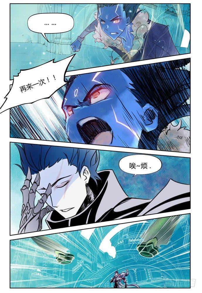 第十二话：横三世佛琉璃光0314