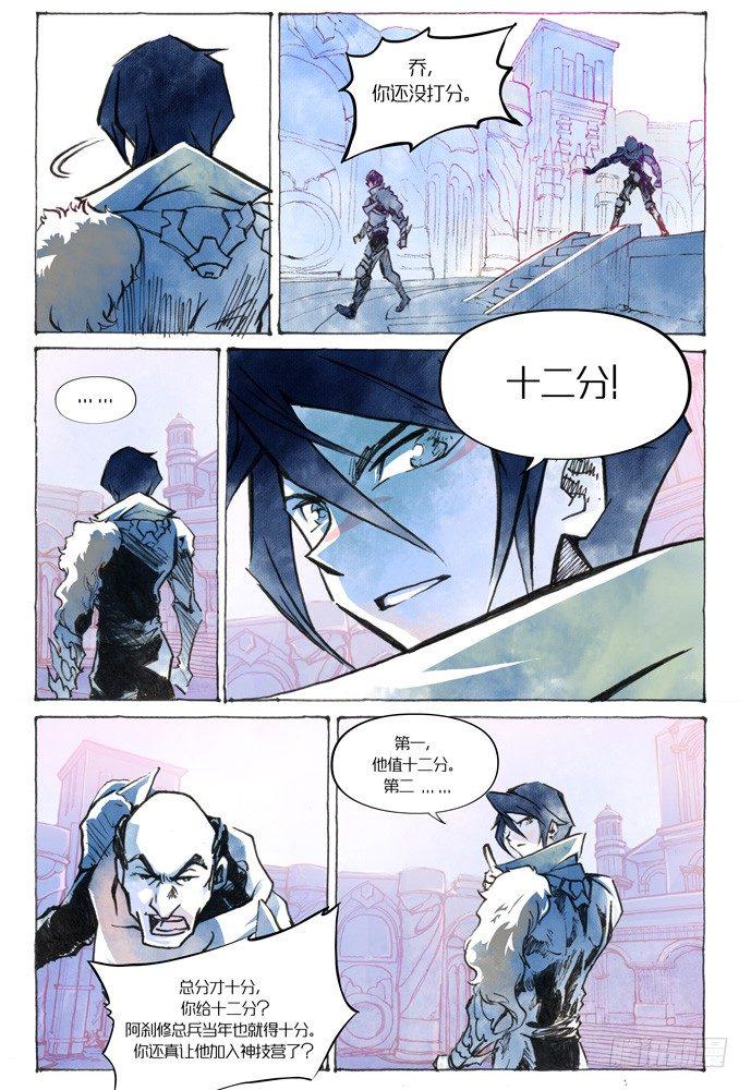 第八话:妖刀贝利亚篇531