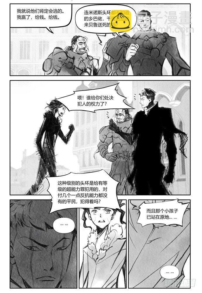 第十九话：补刀01米诺斯的审判119
