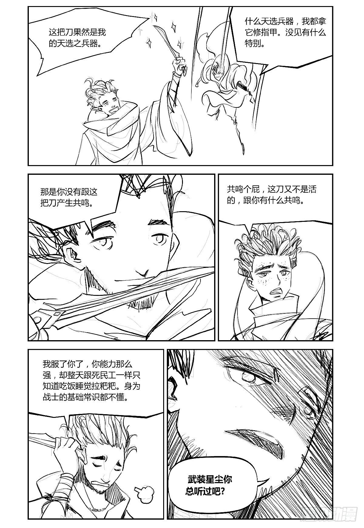 26-file01伊什篇0235