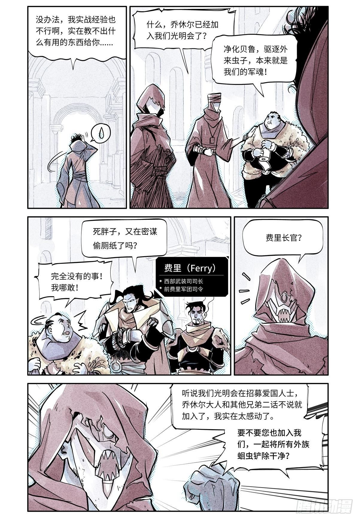 27-file01伊什篇037