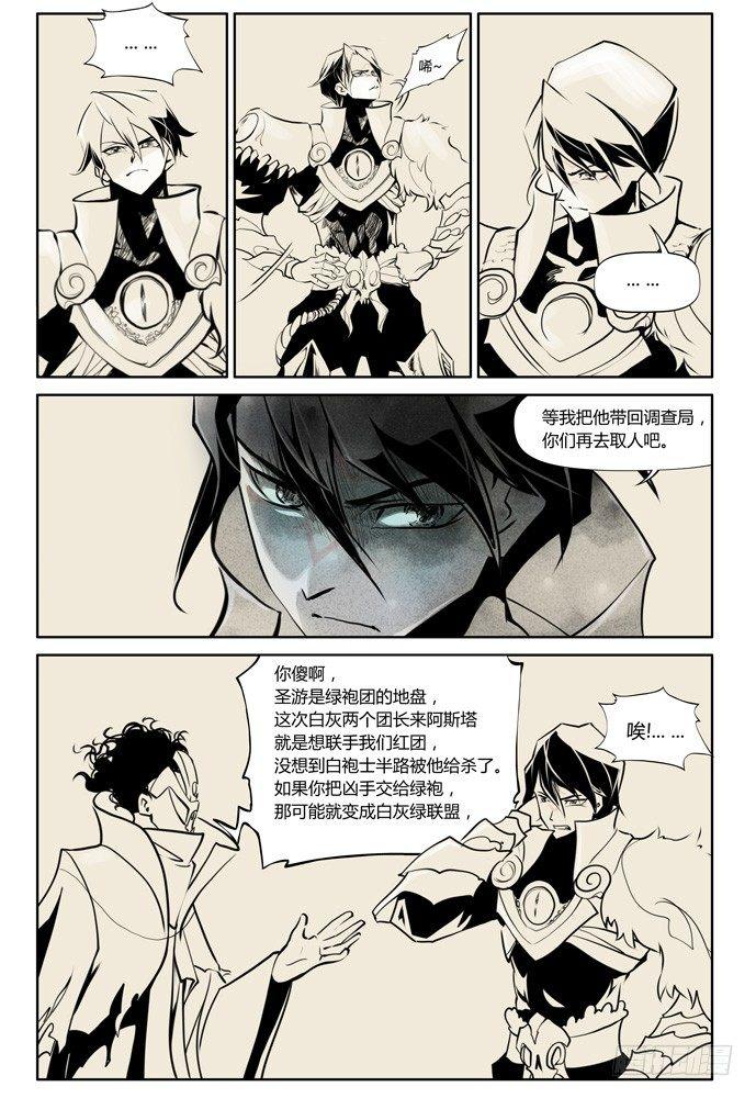 第十三话：盗骨218