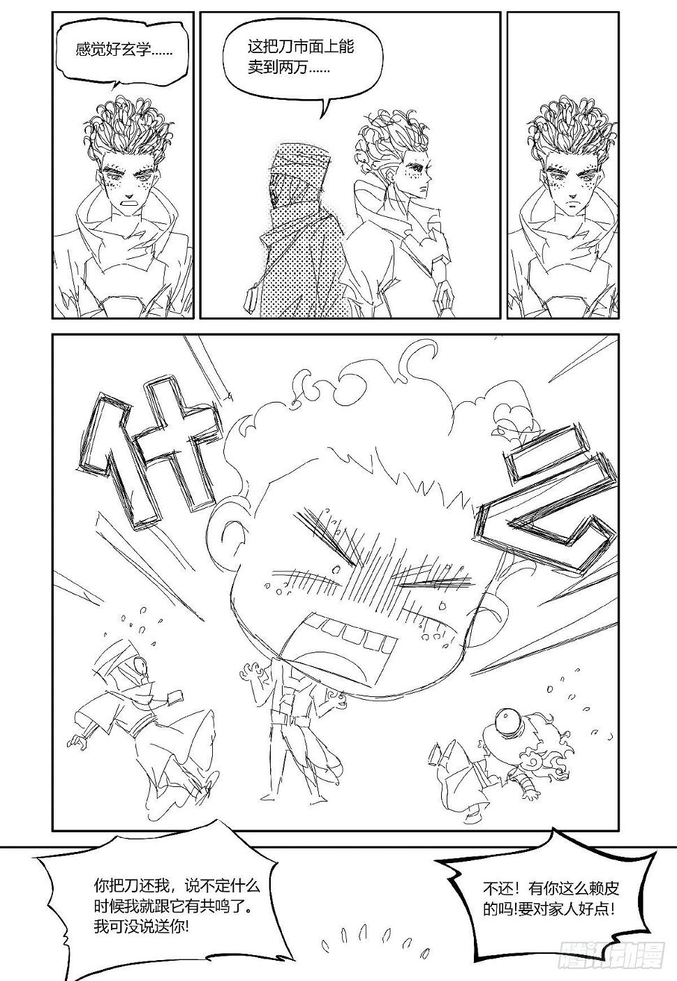 26-file01伊什篇0243