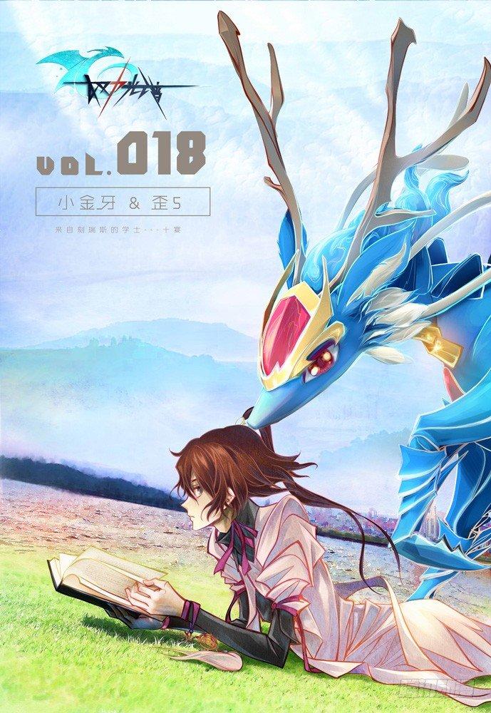 第十八话：小金牙与歪五0