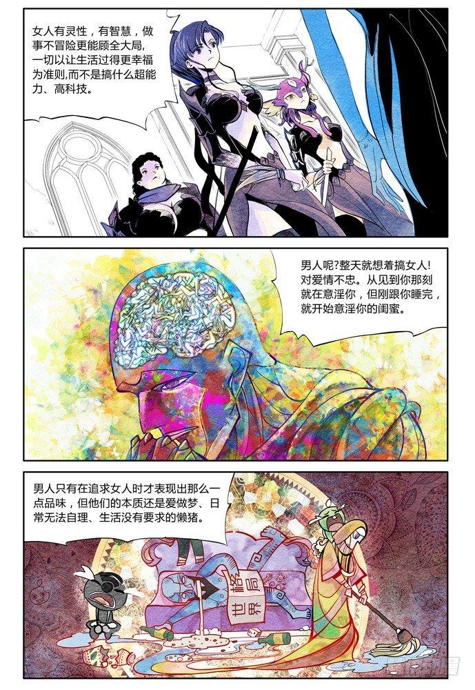 第十五话：露娜0117