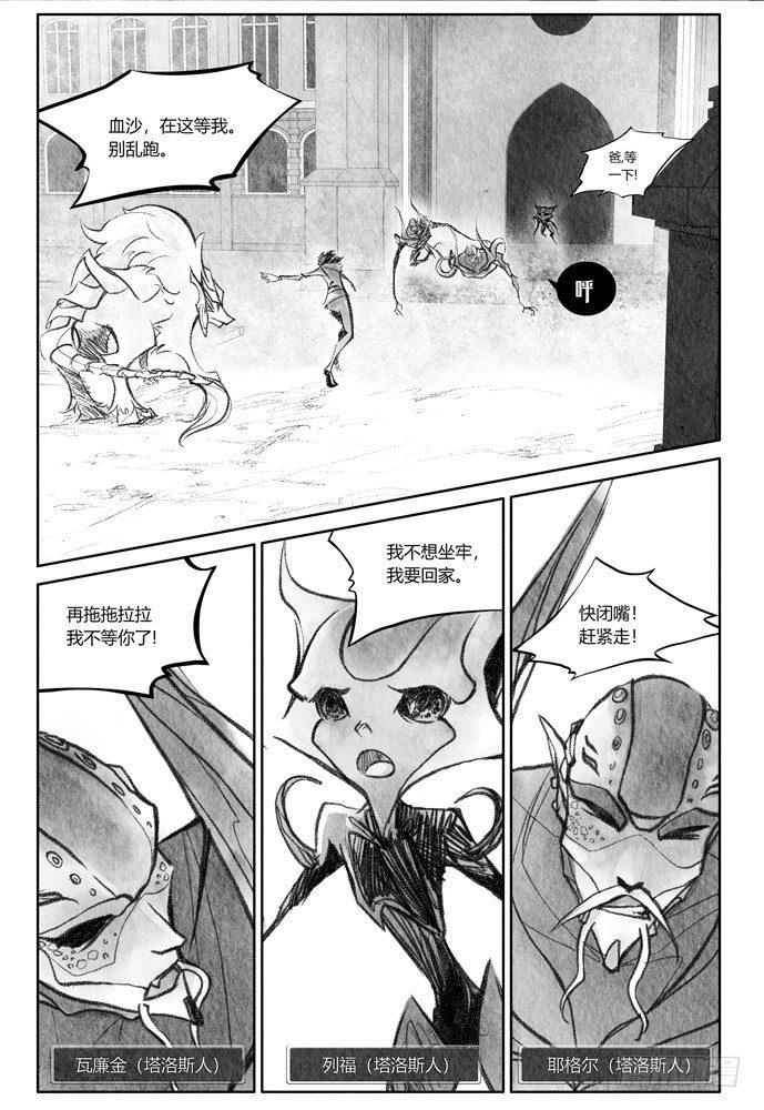 第十九话：补刀01米诺斯的审判12
