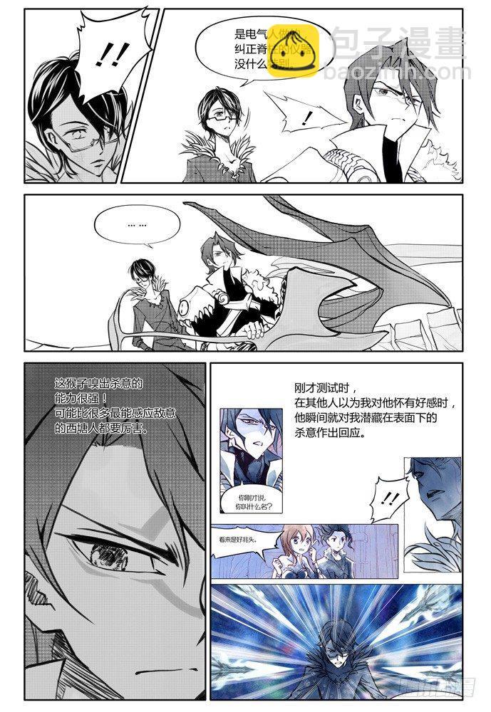 第十二话：横三世佛琉璃光032