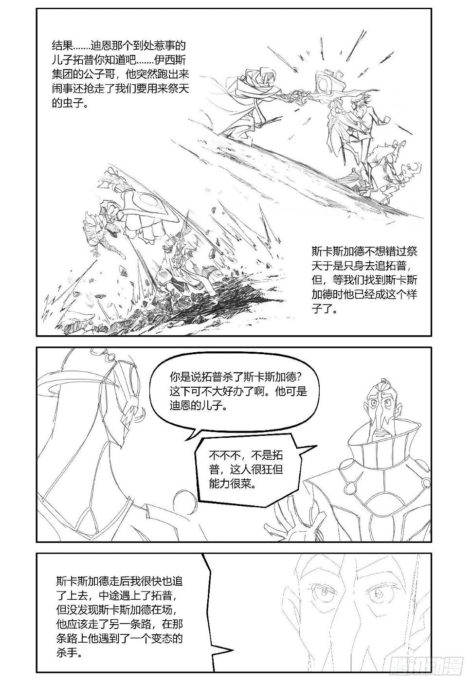 26-file01伊什篇0249