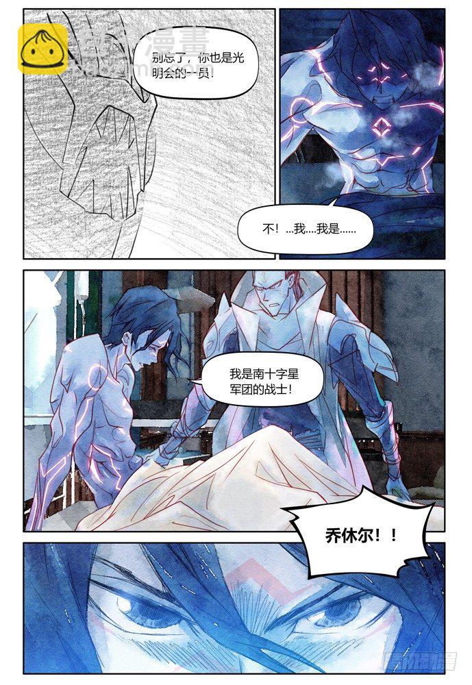 21_补刀03乔休尔43