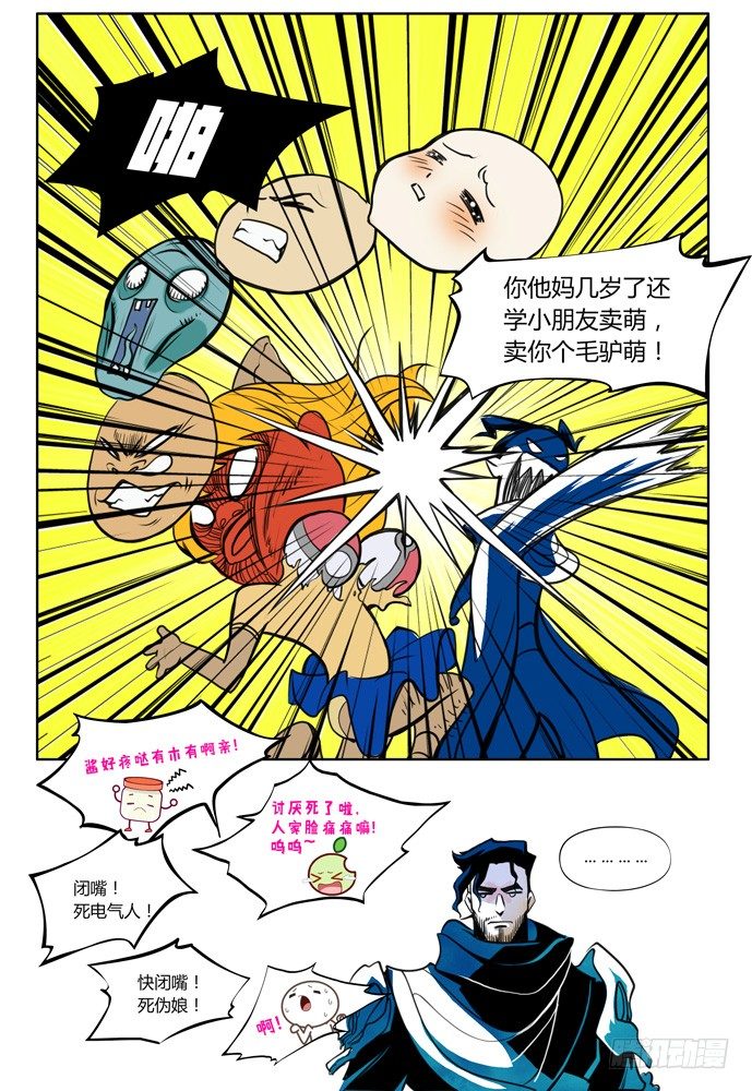第十四话：盗骨312