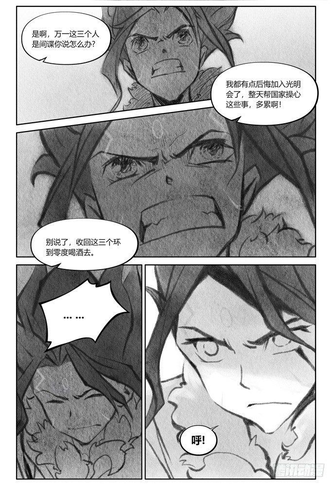 第十九话：补刀01米诺斯的审判122