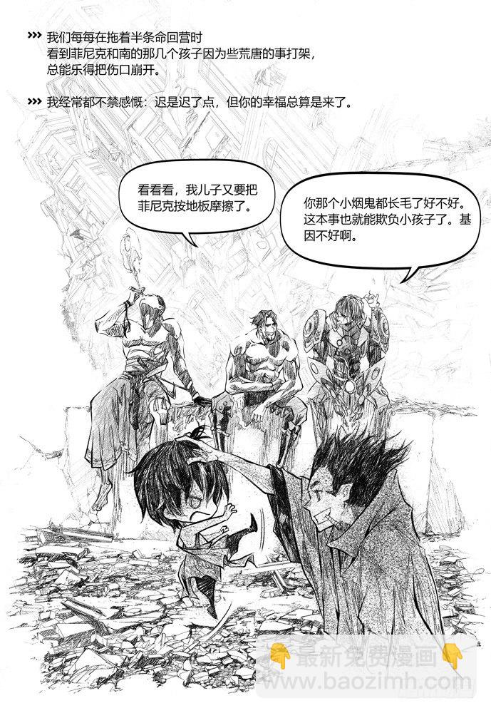 21_补刀03乔休尔33