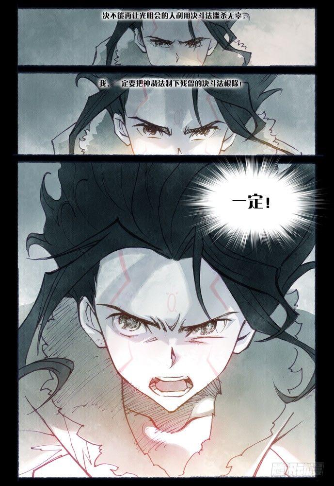 第六话：神裁41