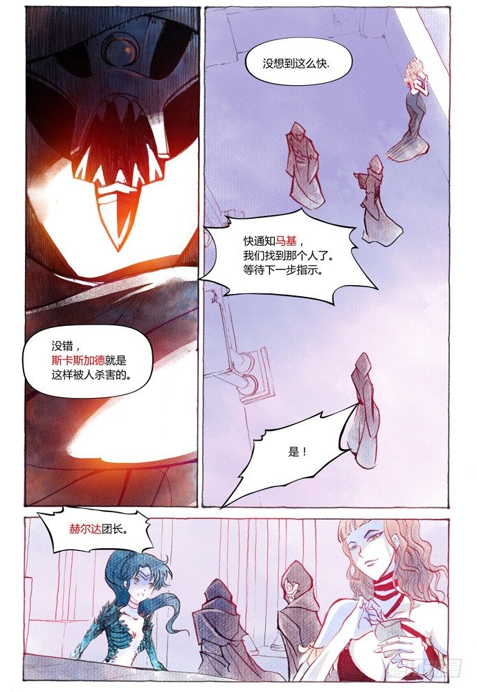 第十一话：横三世佛琉璃光5