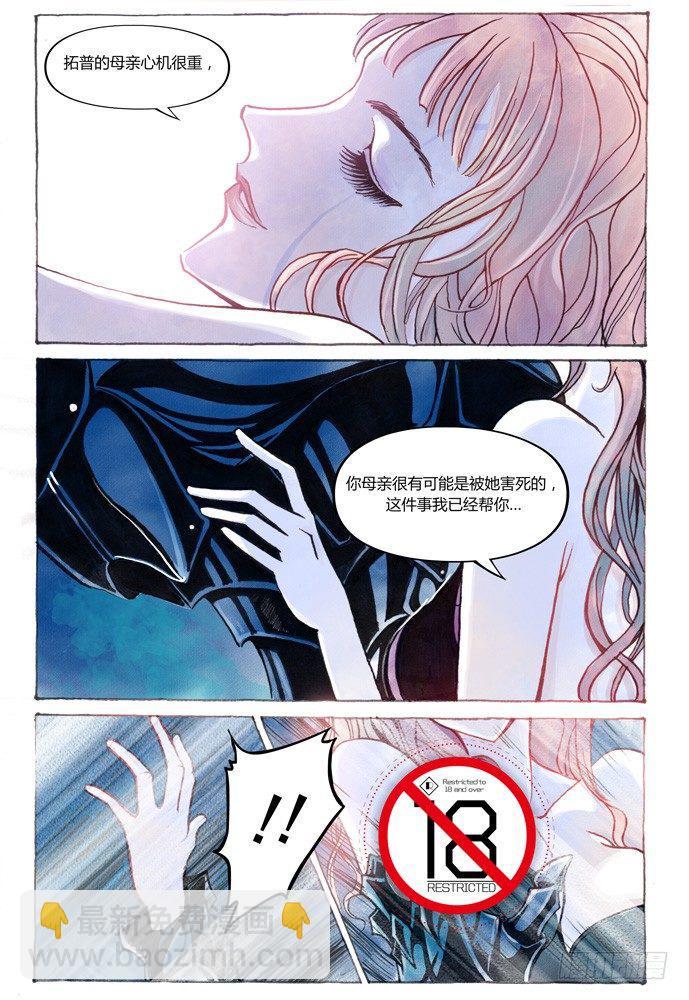 第十话：横三世佛琉璃光15