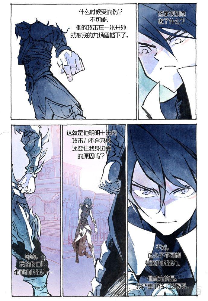 第八话:妖刀贝利亚篇517
