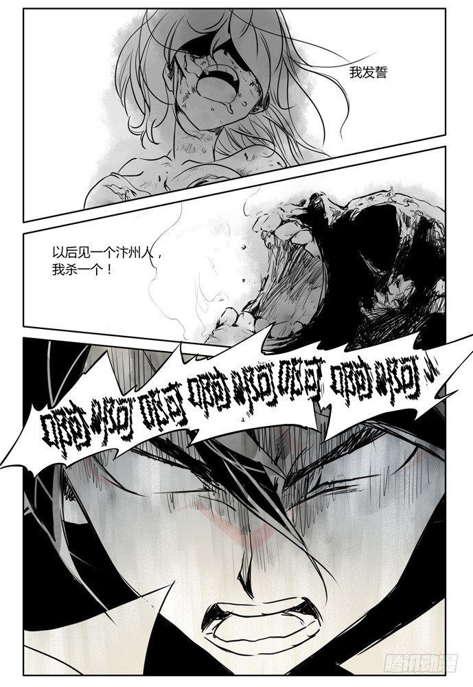第十三话：盗骨221