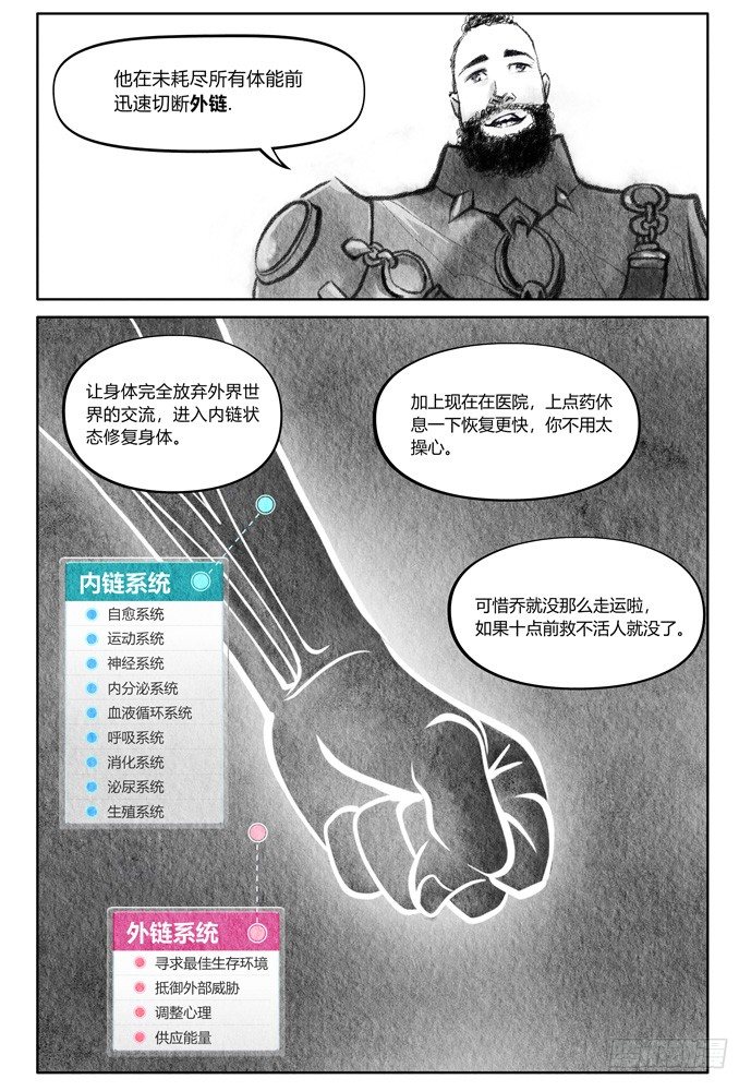 第十九话：补刀01米诺斯的审判126