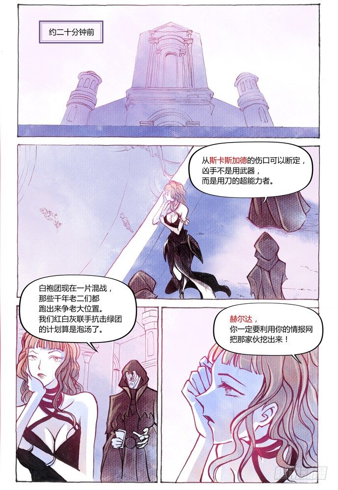 第十一话：横三世佛琉璃光1