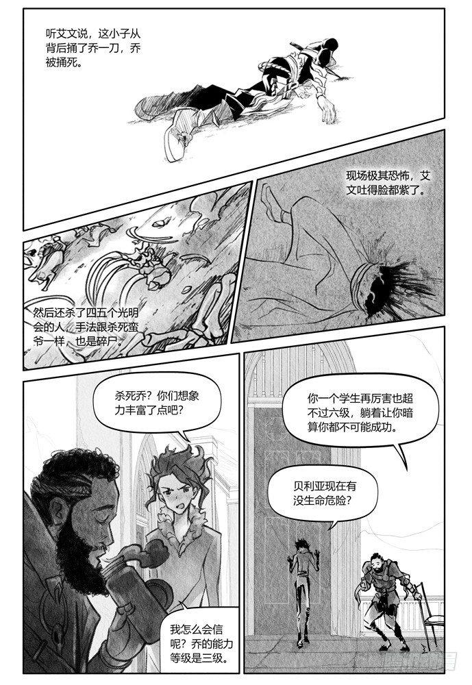 第十九话：补刀01米诺斯的审判125