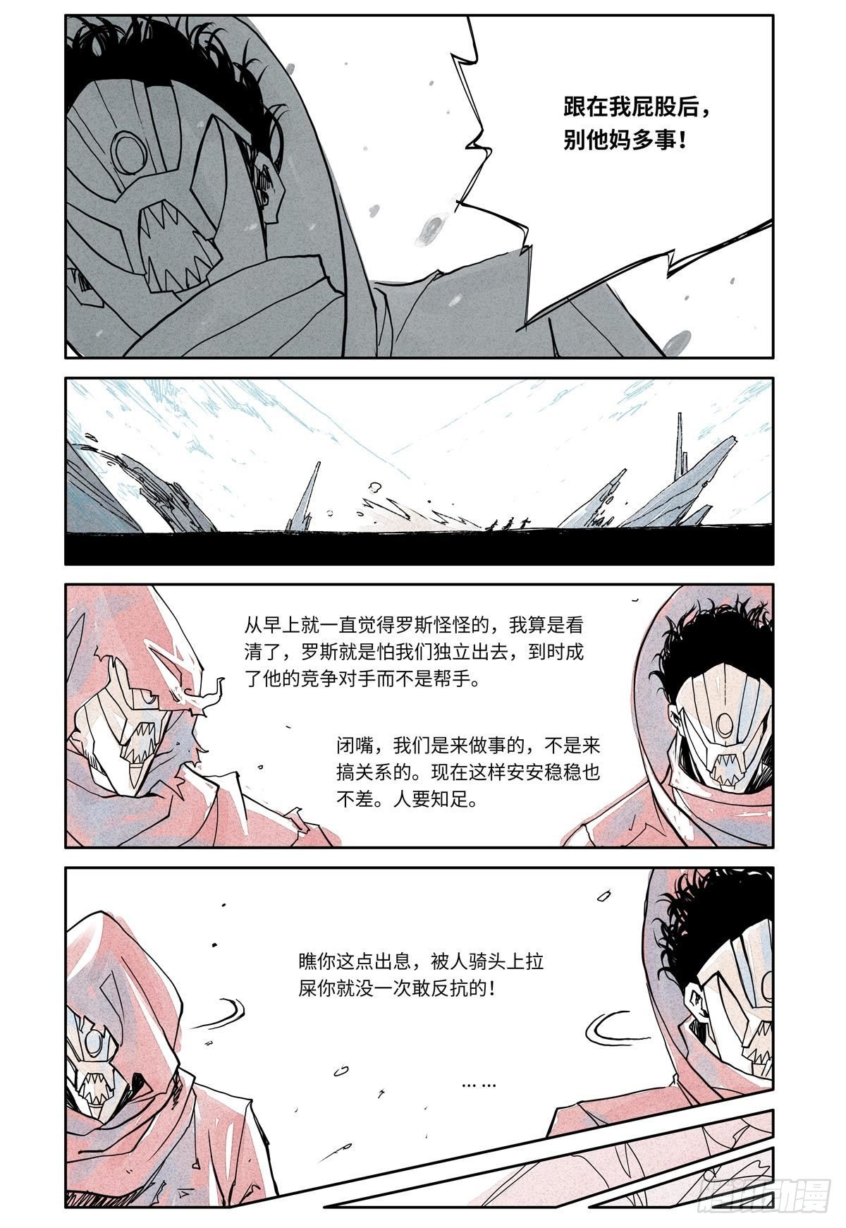 27-file01伊什篇0345