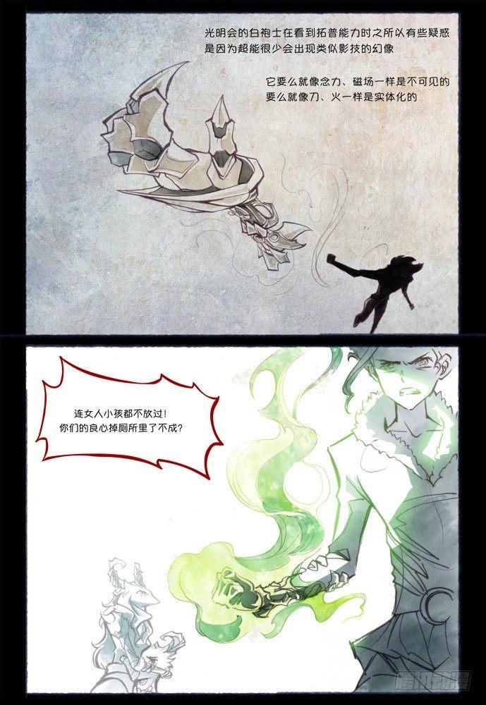 第六话：神裁23